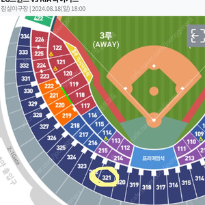 8/18(일) LG 기아 3루(중앙) 네이비 4연석