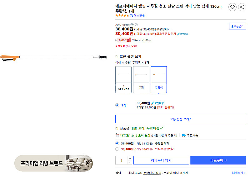 악어 집게 120cm 해루질 청소 캠핑용 유리창 청소도...--0