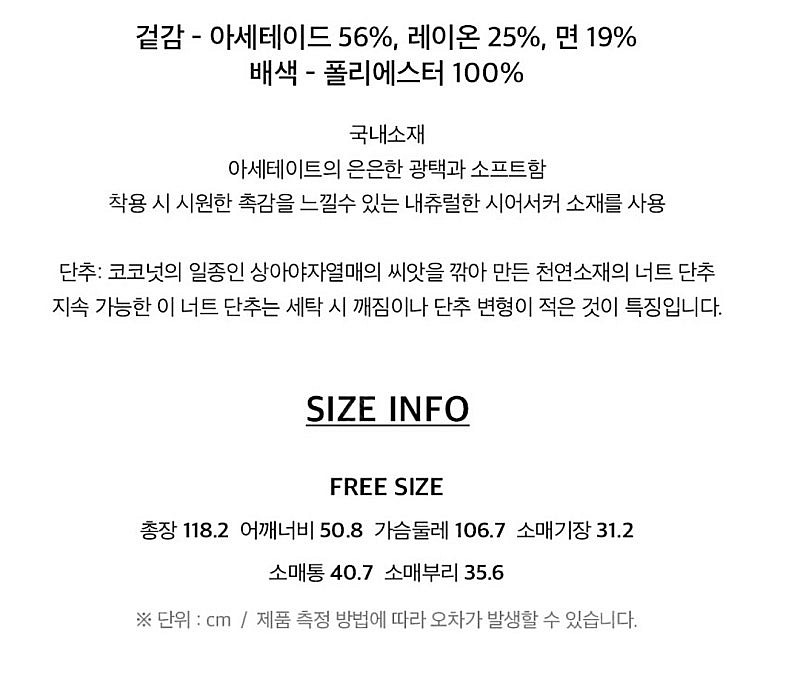 엣코너 원피스--3