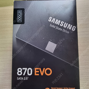 삼성 870 evo 500gb