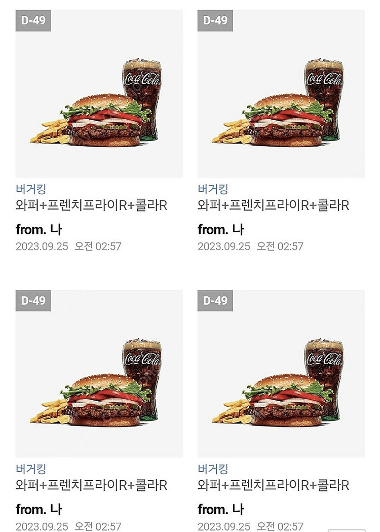 버거킹 와퍼세트 6500원 팝니다--0
