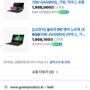 Lg 노트북 새거 팔아요