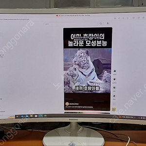 중고 삼성LC32F91FWKXKR LED 커보드모니터 슬림형