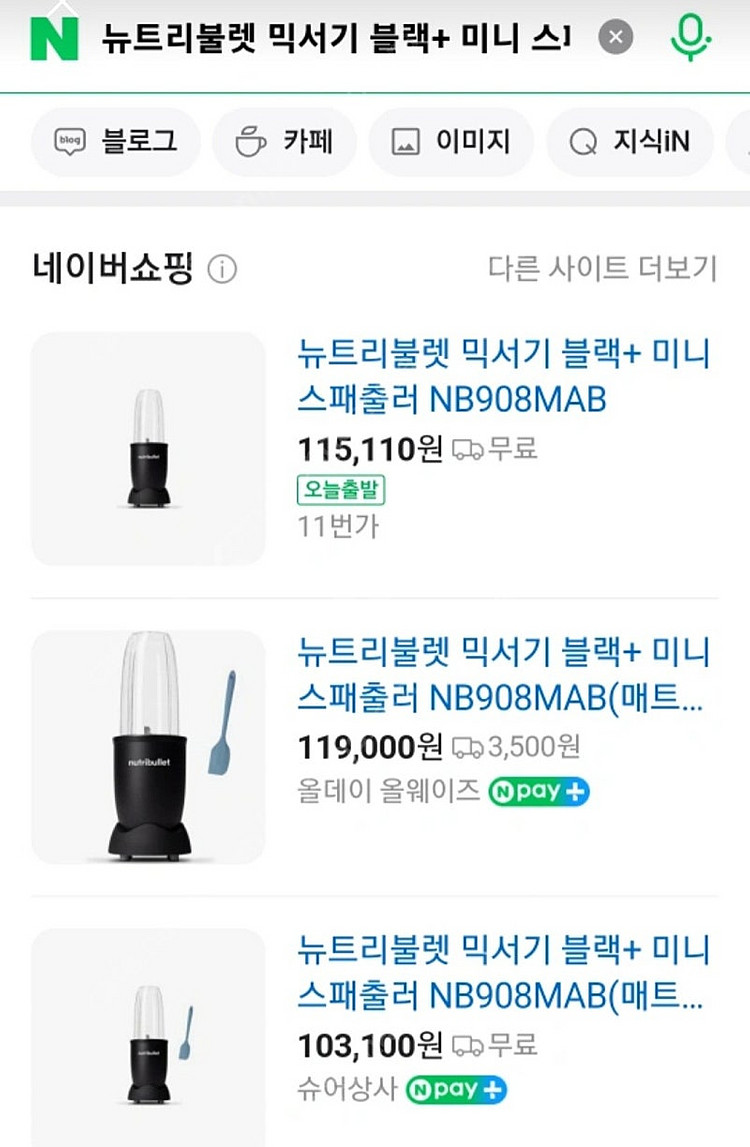 뉴트리불렛 믹서기--1