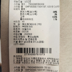 골든구스 스타단 GMF00333 F004197 10318