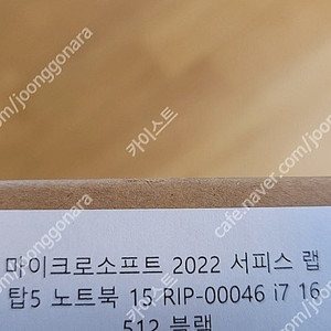 (미개봉)마이크로소프트 2022 서피스 랩탑5 노트북을 저렴하게 판매합니다.