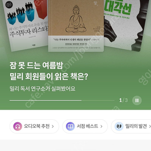 밀리의 서재 12개월 쉐어 구합니다