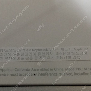 상태좋은 Apple 애플 블루투스 키보드 A1314 판매 해요