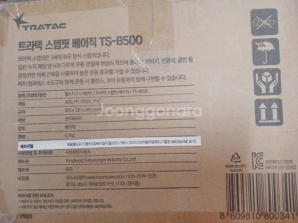 트라택 스텝핏 좌우스텝퍼 하체운동기구헬스다이어트근력강화...--4