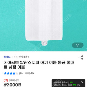 폴레드 에어러브 발란스토퍼 통풍시트 쿨매트