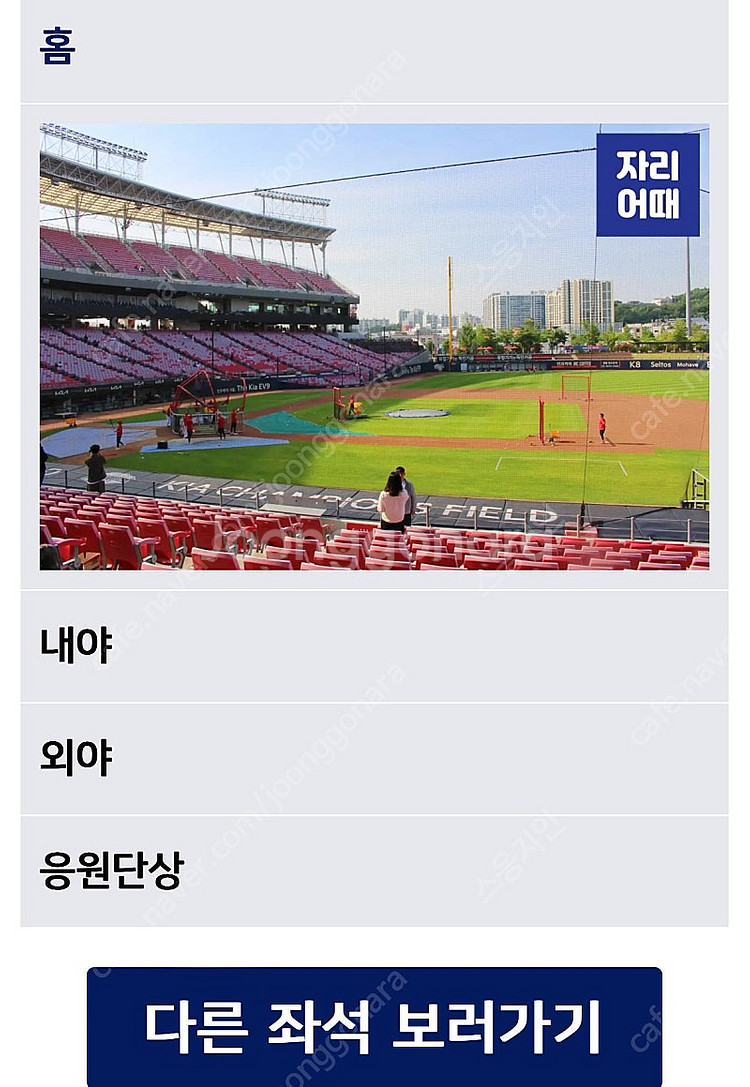 기아타이거즈 오늘 11일 경기--0