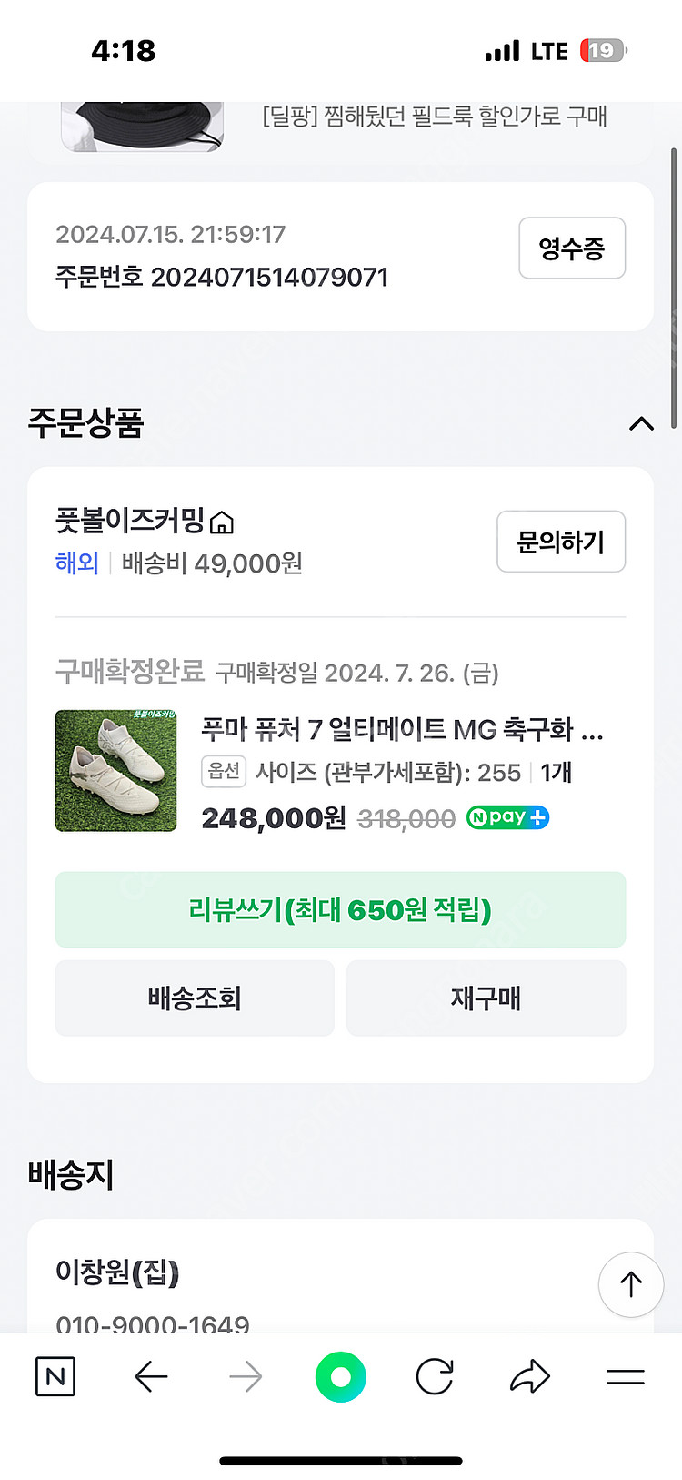 푸마 퓨처7 얼티메이트 mg 260--5