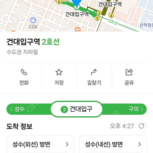 건국대학교 (건대입구역, 어린이대공원역) 근처 주차 정기권 구매합니다