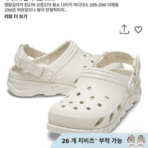 크록스 맥스2 시착1회 260(250신으시는분들)