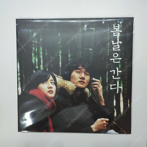 봄날은 간다 영화음악 (One Fine Spring Day OST) (2LP)