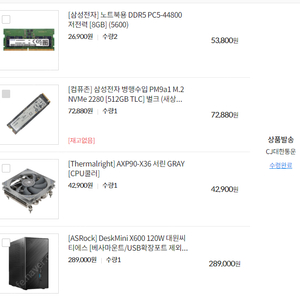 AMD 8600g + asrock deskmini X600 미니피씨 베어본 팝니다