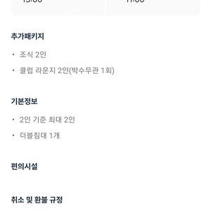 제주 롯데호텔 // 디럭스 가든뷰 + 조식2인 + 클럽라운지2인1회 룸 박 47만!! 8월12일 ~14일 가능!!