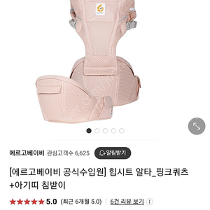 에르고베이비힙시트알타(새것)