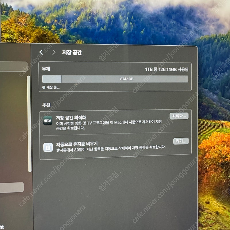 광주 아이맥 프로 2017 기본형--2