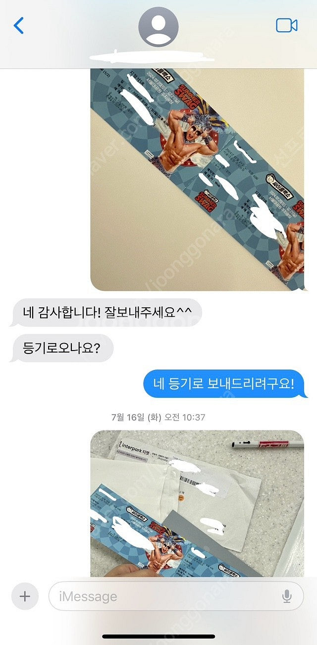 싸이 흠뻑쇼 인천 8/17 토요일 라구역 스탠딩R 2연...--1