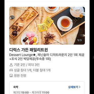 제주 롯데호텔!! 11월달 조식2인+디저트 라운지1회+가든 패밀리트윈 27만원!! 연박 가능!!