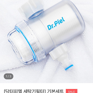 닥터피엘 세탁기 필터