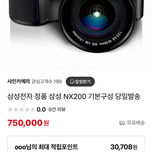 삼성 NX200 DSLR 미러리스 카메라 렌즈포함