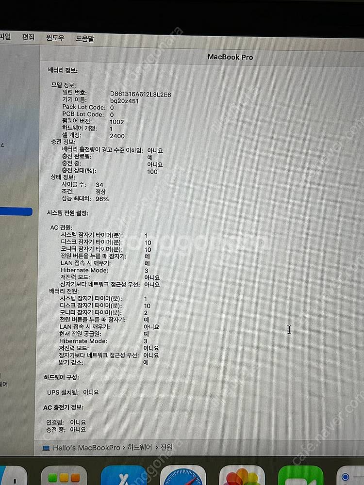 M1 맥북프로 13” 16gb/1TB--7
