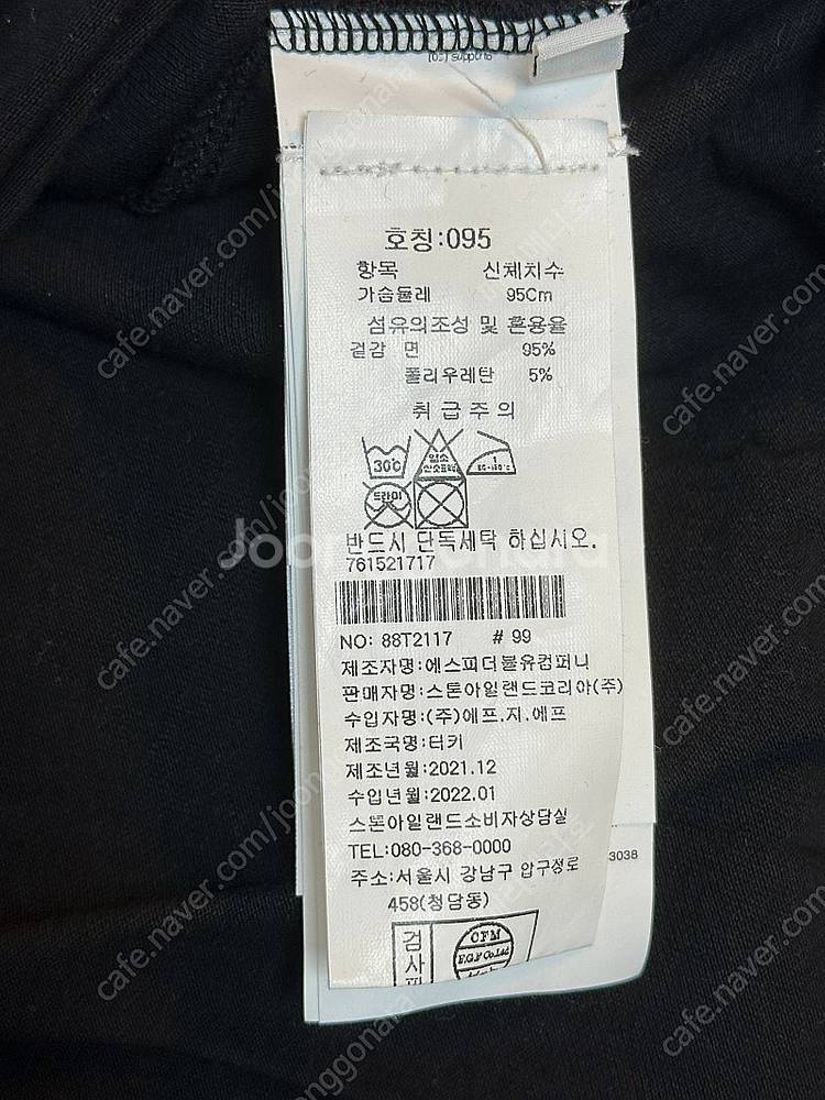 스톤아일랜드 카라티--4