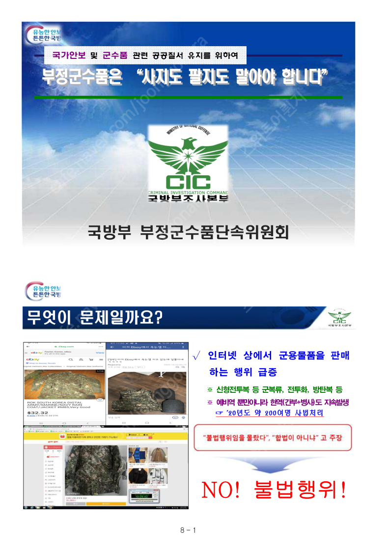 서바이벌 리인액트 WW2 2차대전 한국전 미군 OD7 ...--0