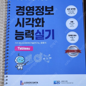 SQL,시나공 정보처리기사, Oracle 백업, C 기초 플러스 6판, JPA 퀵스타트, 경영정보시각화 실기