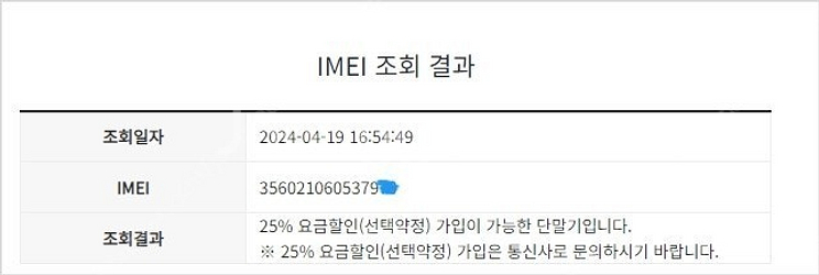 188647 갤럭시노트4엣지 블랙 외관깔끔 32GGB ...--7