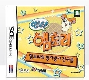 [구함] 닌텐도 ds 햄토리--0
