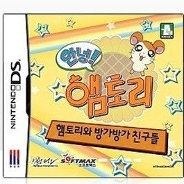 [구함] 닌텐도 ds 햄토리