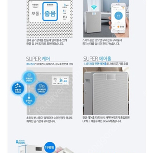 최고급형 스마트폰 공기청정기 ACL-V200 가습기능