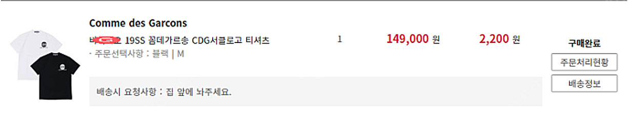 19SS 꼼데가르송 CDG서클로고 반팔 티셔츠 블랙 M...--5