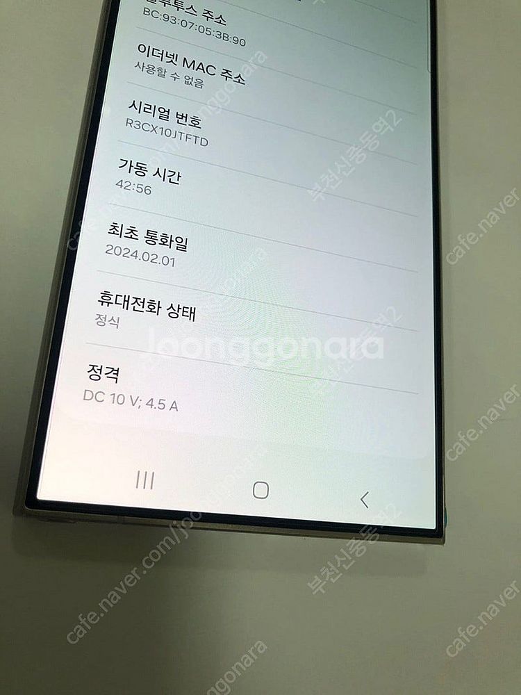 000159 삼성정식리퍼폰 KT 갤럭시S24울트라 그레...--1