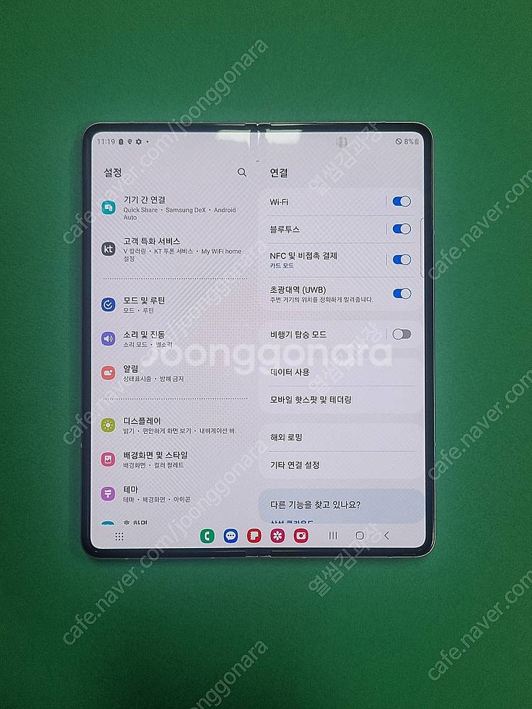 마감임박 무잔상 F926 S급 삼성 갤럭시Z폴드3 정품...--3