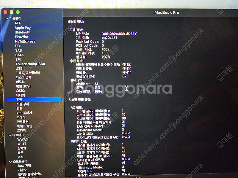 맥북 프로 2020 m1 13인치 8gb 512gb S...--1