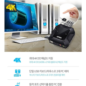 KVM 스위치 ATEN CS22H (S급)