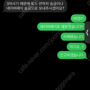 사기꾼 신고합니다