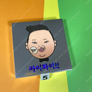 [중고음반/CD] 싸이 PSY 5집 - 싸이파이브 PSYFIVE (박스반)