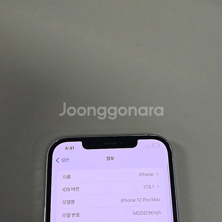 아이폰 12프로맥스 128기가 실버 미파손 무잔상 상태...--3