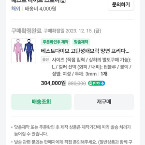 베스트다이브 양면 프리다이빙슈트3mm