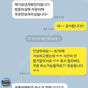 거제 다올스포츠교육 얼리버드쿠폰