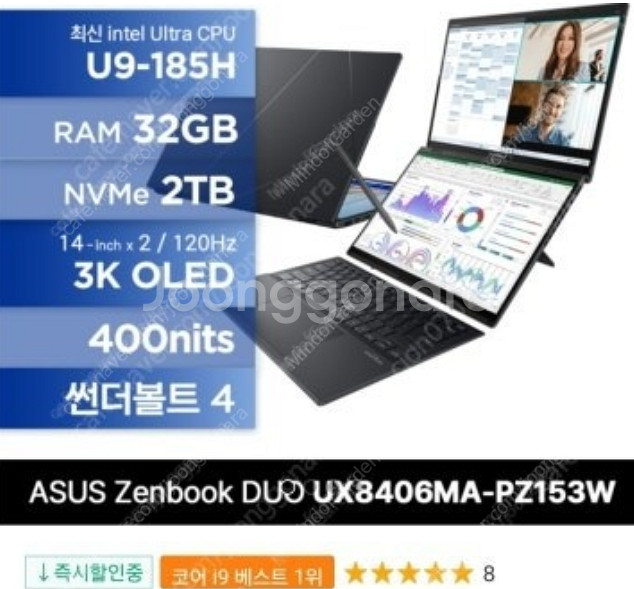 2024 젠북프로듀오 최상위버전( UX8406MA-PZ...--0