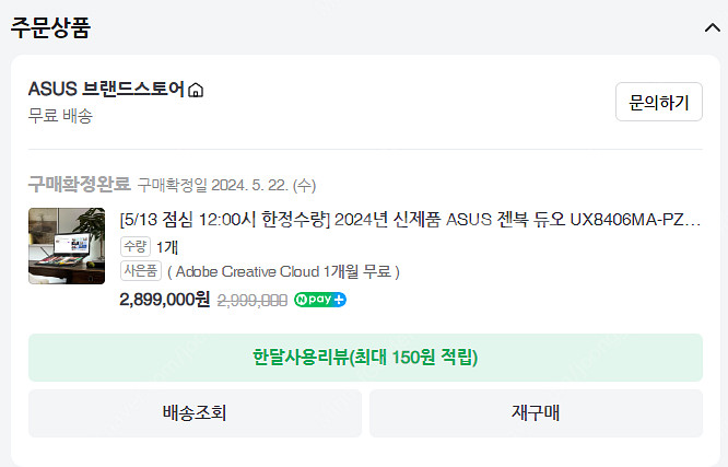2024 젠북프로듀오 최상위버전( UX8406MA-PZ...--1