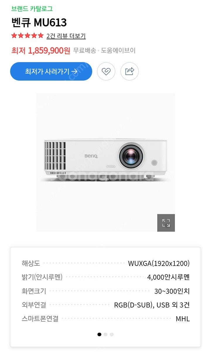 개인이 쓰던 빔프로젝터 벤큐 MU613 4000안시 싸...--3
