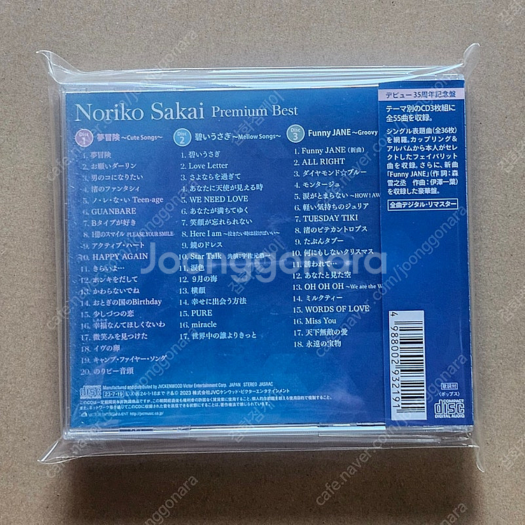 사카이 노리코 Sakai Noriko BEST 35주년...--1