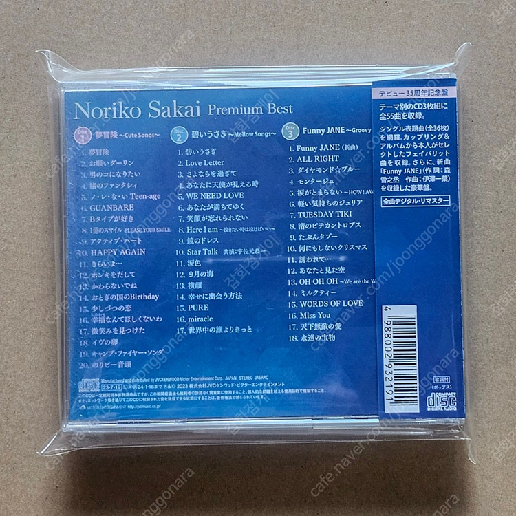 사카이 노리코 Sakai Noriko BEST 35주년기념 3CD 중고 이미지
